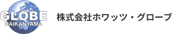 店舗、住宅、事務所、売買のことなら株式会社ホワッツ・グローブ